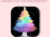电脑圣诞代码教程（用代码点亮圣诞的魔法世界）