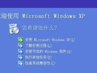 从XP升级到Win7的一键安装教程（轻松实现系统升级，享受Win7的优势）