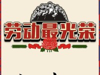 电脑竖屏封面制作教程（打造个性化的电脑桌面，以电脑竖屏封面制作为开始！）