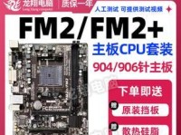 技嘉主板F2A55M怎么样？一起了解其性能和功能！（技嘉主板F2A55M的特点、用户反馈和适用范围）