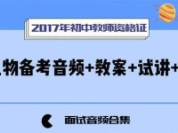 教师电脑初步教程（实用的教师电脑操作指南）