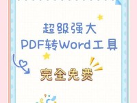 免费的文件格式转换器有哪些？（方便快捷的在线文件格式转换工具推荐）