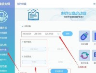 U盘大师刷机教程（轻松掌握刷机技巧，解放你的手机新玩法！）