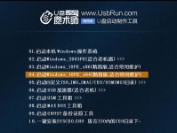 一步步教你以微PE装win7的方法（通过微PE工具轻松安装Windows7系统）