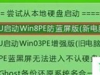 三星电脑安装win7系统教程（详细步骤及注意事项）