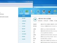 如何安装戴尔笔记本Win7驱动（详细教程及注意事项）