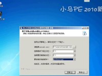 小马PE2012教程（简单易懂的小马PE2012使用指南）