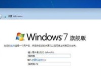 教你如何使用U盘安装Windows7系统（以戴尔为例，详细讲解U盘安装Windows7系统的步骤和注意事项）