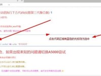 如何给苹果台式电脑安装显卡（一步步教你将显卡融入你的Mac体验）