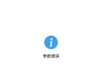 解决电脑微信安装提示运行错误的方法（排查和修复常见问题，确保微信安装顺利完成）