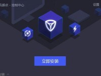 腾讯正版电脑安装教程（从下载到安装，腾讯正版电脑全程指南）