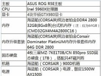 突破极限，探索电脑世界的巅峰（发掘顶级性能，全面提升工作效率与娱乐体验）