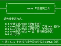 深度技术XP系统PE安装教程（详细教你如何使用深度技术XP系统PE进行安装和配置）