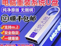 Win7系统U盘安装教程（制作U盘安装盘，为您的电脑升级Win7系统提供便利）