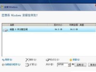 详细教程（一步步教你完成HP电脑安装Windows10系统的过程）