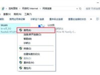 台式电脑WF设置教程（一步步教你如何正确设置台式电脑的WF连接，避免网络问题的困扰）