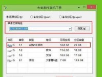 使用U盘安装Win8系统教程（一步步教你如何用U盘安装Windows8系统）