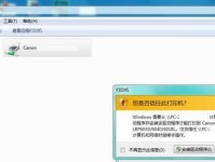 解决Win7无Internet访问的问题（通过以下方法帮助您修复Win7无Internet访问的困扰）