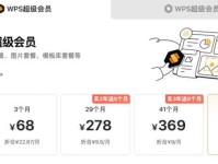 WPS邮箱的优势和特点（便捷高效的邮件管理工具，提升工作效率）