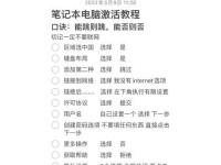 新手电脑存档教程（一步步教你如何存档电脑文件，让你的数据永不丢失）
