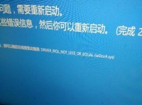 电脑蓝屏重启硬件错误的原因及解决方法（探究电脑蓝屏重启的硬件问题和解决方案）
