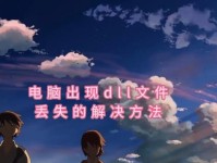 电脑加载错误解决方法（如何应对电脑加载错误，让电脑恢复正常运行？）