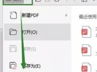 如何压缩PDF文件大小（简单有效的方法和工具）