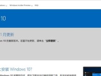 Windows10U盘安装教程（利用U盘安装Windows10系统，一步到位搞定电脑系统安装）