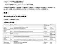 以思科电脑安装系统教程（详细步骤让您轻松搞定）