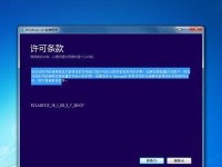 Mac双系统安装教程（一步步教你如何在Mac上安装Windows7双系统）