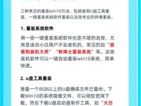 使用U盘重装XP系统教程（一步步教你如何使用U盘重新安装WindowsXP系统）