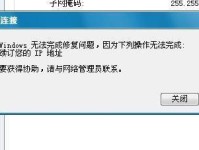 电脑宕机系统时间错误的原因及解决方法（解析电脑宕机系统时间错误产生的因素和解决方案）