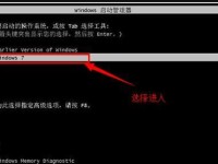 Win7自定义安装教程（教你一步步自定义安装Win732位系统，让你的电脑更加高效稳定！）