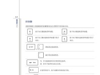 微星笔记本BIOS降压教程（解锁潜力，让笔记本更高效）