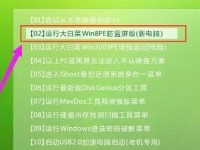 以云骑士Win7U盘装系统教程（详解操作步骤，让你轻松装机）