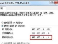 Win10默认网关不可用的修复方法（解决Win10网络连接问题的简单步骤）