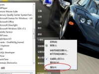 使用Win7远程桌面进行远程操作的教程（教你如何利用Win7远程桌面轻松实现远程操作）