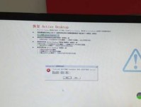 电脑显示传真号码错误的原因和解决方法（了解传真号码错误的类型及如何快速修复）