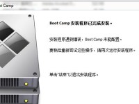 如何在SurfacePro上安装Windows7操作系统（简易教程及注意事项）