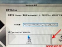 双系统安装教程（轻松实现Windows和Linux双系统安装）