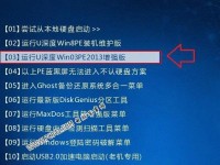 手把手教你如何以PE笔记本电脑分区（简单易懂的分区操作指南，让你轻松掌握分区技巧）