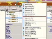 Win7企业版笔记本安装教程（详细步骤、注意事项及常见问题解答）