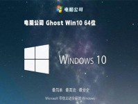 Windows10系统下安装Windows7教程（轻松将Windows7安装在Windows10上）