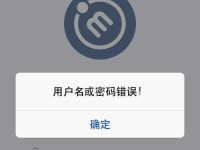 揭示联想电脑密码正确显示错误的原因（密码验证错误显示问题的解析与解决方法）