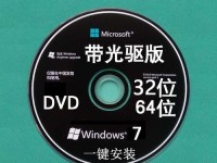 Win7优盘安装教程（详细步骤教你利用优盘安装Win7系统，轻松实现系统升级）