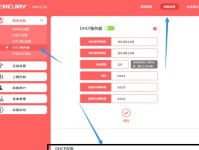 水星路由器拨号教程（一键连接，畅享网络世界）