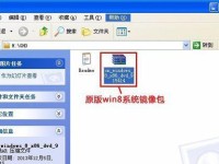 使用U镜像安装系统的完整教程（一步步教你如何使用U盘进行系统安装）