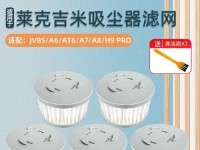 以莱克手持吸尘器（莱克手持吸尘器的特点和优势一览）