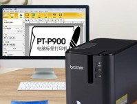 电脑打印标签制作教程（简单易学，轻松定制个性化标签）