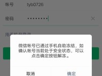 电脑登录微信错误301解决方法（如何应对电脑登录微信错误301）